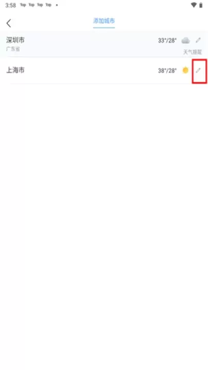 天气预报查询40天app_https://m.876g.com_生活服务_第9张