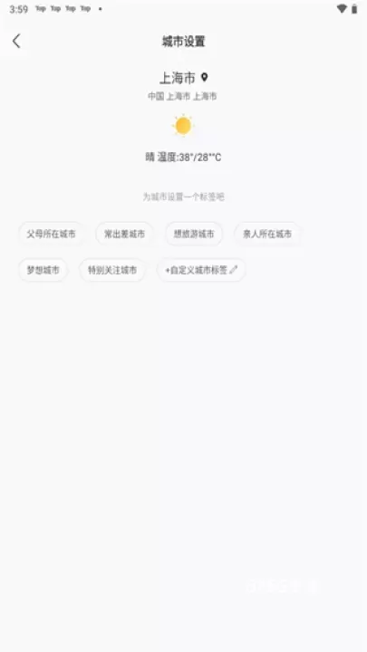 天气预报查询40天app_https://m.876g.com_生活服务_第10张