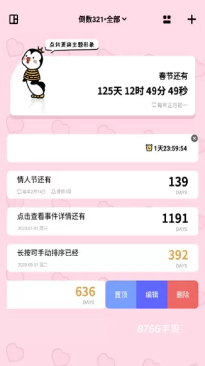 倒数321_https://m.876g.com_生活服务_第1张