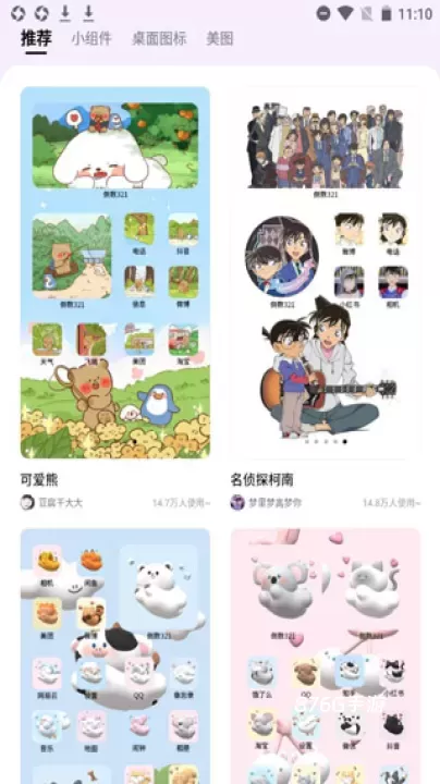 倒数321_https://m.876g.com_生活服务_第2张
