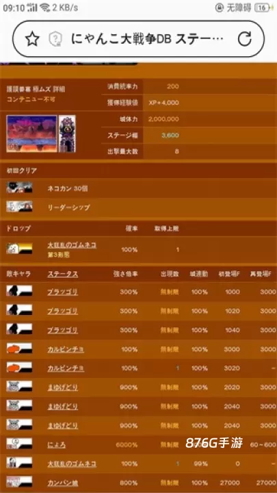 猫咪大战争_https://m.876g.com_策略卡牌_第1张