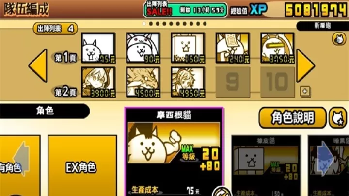 猫咪大战争_https://m.876g.com_策略卡牌_第6张