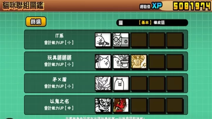 猫咪大战争_https://m.876g.com_策略卡牌_第10张