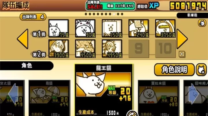 猫咪大战争_https://m.876g.com_策略卡牌_第11张