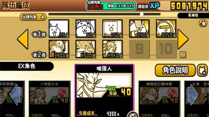 猫咪大战争_https://m.876g.com_策略卡牌_第14张