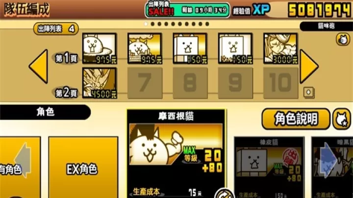 猫咪大战争_https://m.876g.com_策略卡牌_第17张