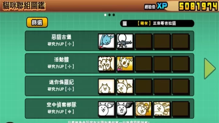 猫咪大战争_https://m.876g.com_策略卡牌_第22张