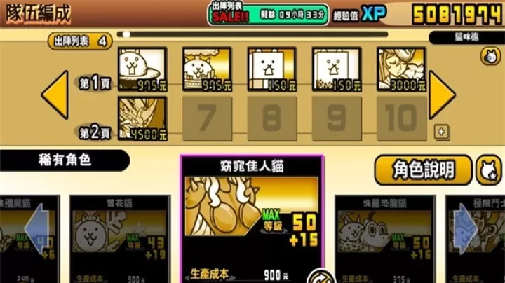 猫咪大战争_https://m.876g.com_策略卡牌_第23张
