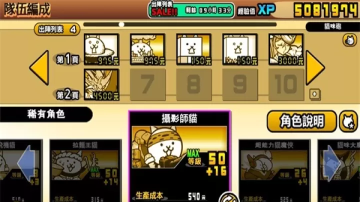 猫咪大战争_https://m.876g.com_策略卡牌_第24张