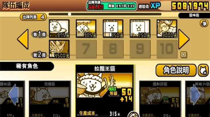 猫咪大战争_https://m.876g.com_策略卡牌_第25张