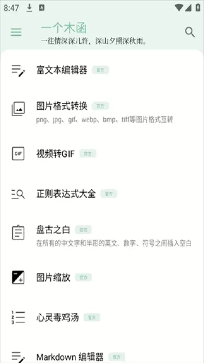 一个木函_https://m.876g.com_生活服务_第1张