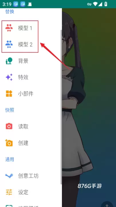 Live2DViewerEX_https://m.876g.com_手机美化_第2张
