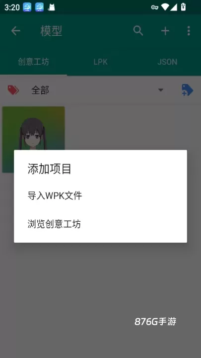 Live2DViewerEX_https://m.876g.com_手机美化_第4张