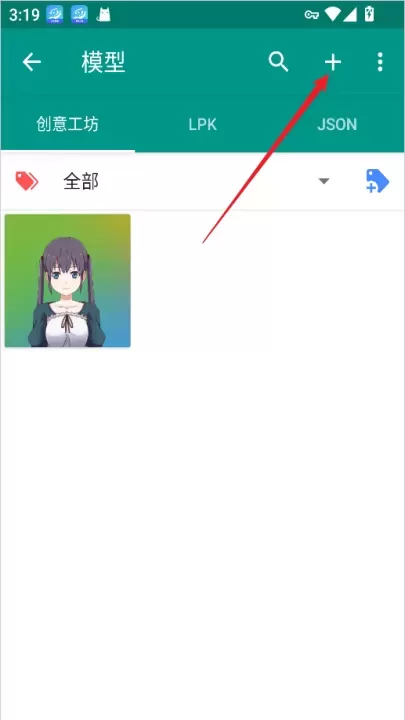 Live2DViewerEX_https://m.876g.com_手机美化_第3张