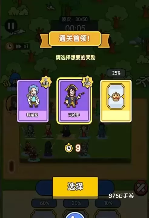 超幸运塔防_https://m.876g.com_模拟经营_第4张