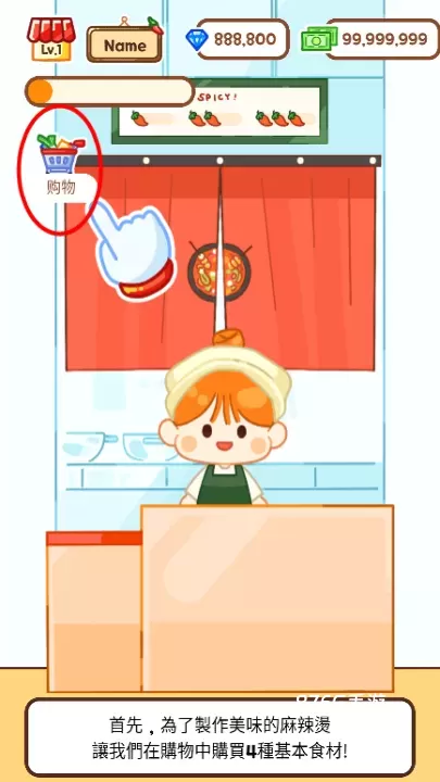 麻辣烫大师_https://m.876g.com_模拟经营_第1张