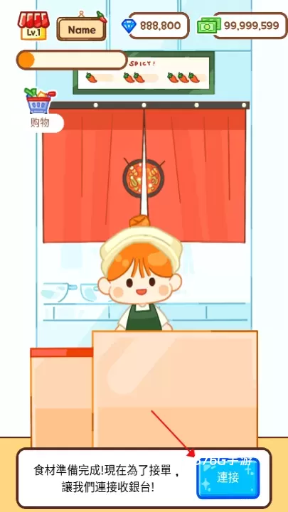 麻辣烫大师_https://m.876g.com_模拟经营_第4张