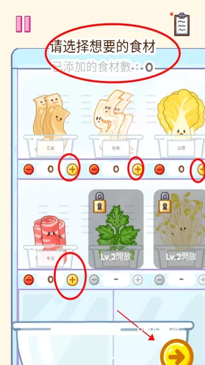 麻辣烫大师_https://m.876g.com_模拟经营_第7张