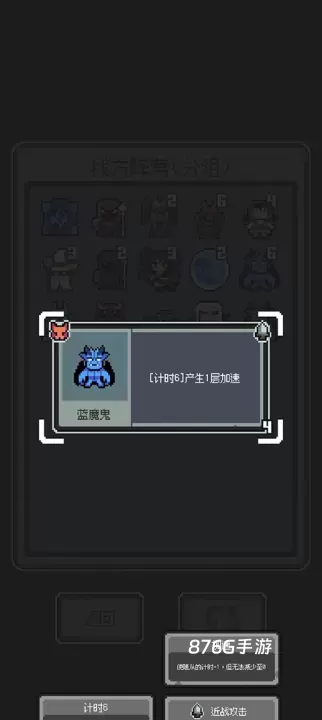 魔王终局_https://m.876g.com_休闲益智_第1张