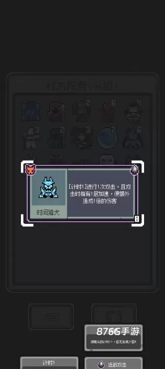 魔王终局_https://m.876g.com_休闲益智_第2张