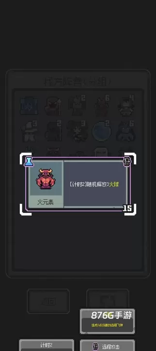 魔王终局_https://m.876g.com_休闲益智_第4张