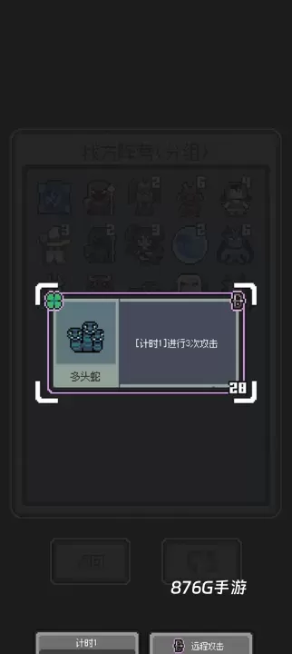 魔王终局_https://m.876g.com_休闲益智_第3张