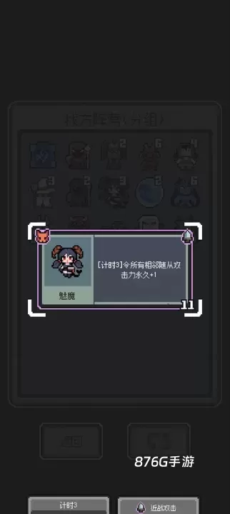 魔王终局_https://m.876g.com_休闲益智_第5张