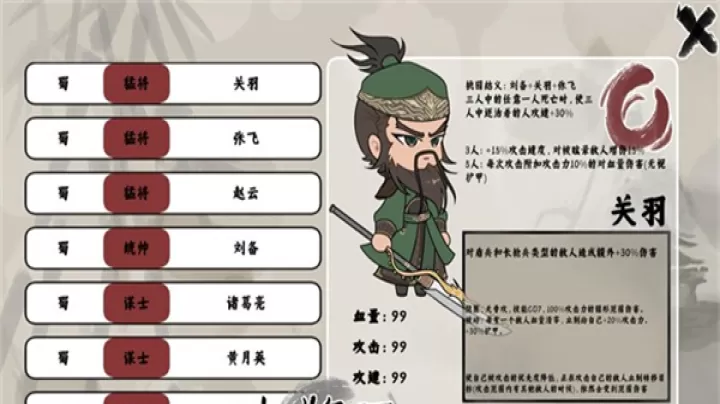 三国自走棋_https://m.876g.com_策略卡牌_第1张