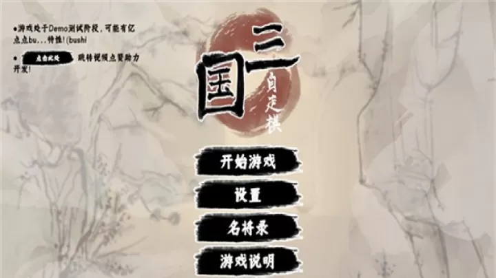 三国自走棋_https://m.876g.com_策略卡牌_第4张