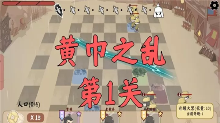 三国自走棋_https://m.876g.com_策略卡牌_第5张