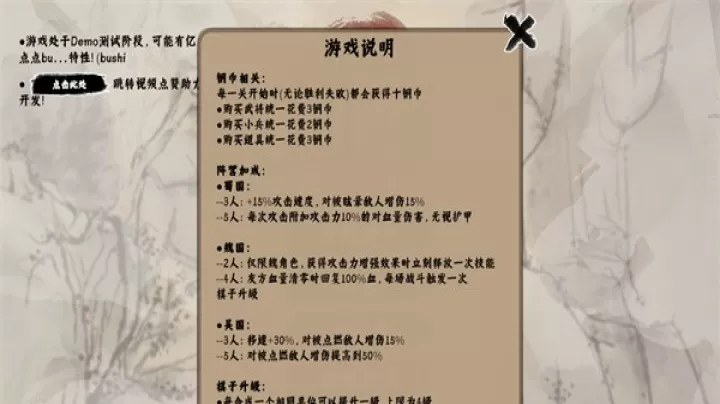 三国自走棋_https://m.876g.com_策略卡牌_第10张